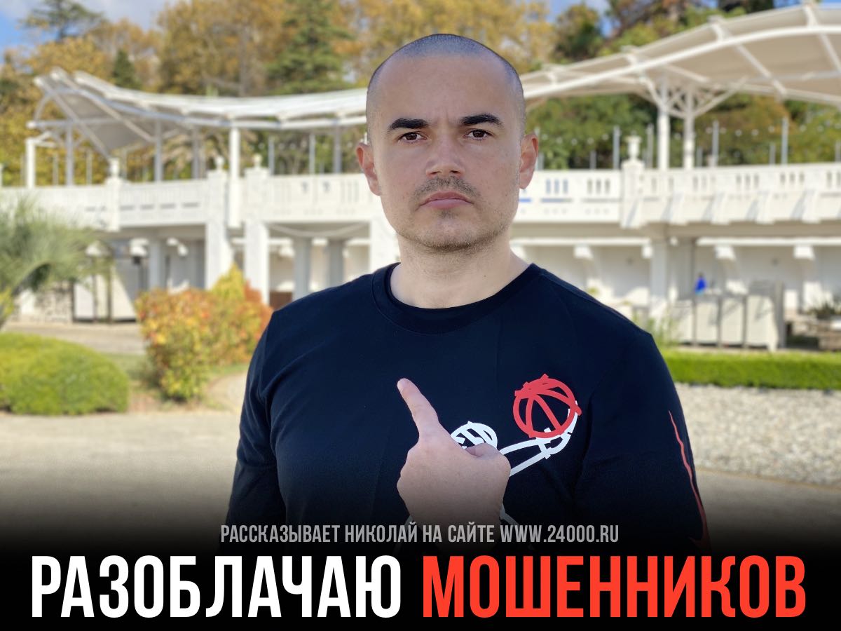 Подать жалобу на мошенников