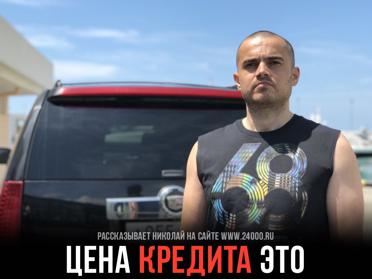 Что входит в цену кредита